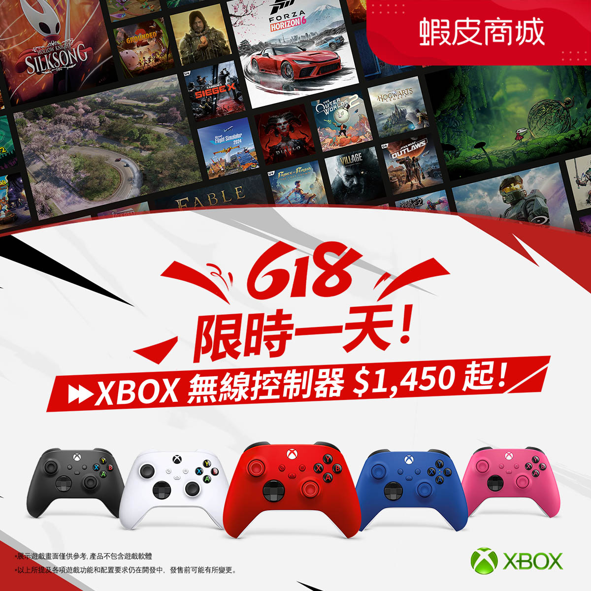 618 一日限定！  XBOX 無線控制器下殺 1450 元起！